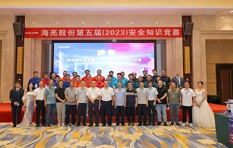 Blazing Success! The Conclusion of Hailiang's 5th (2023) Safety Knowledge Competition