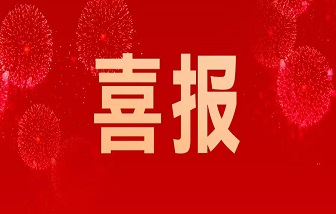 2022中國企業(yè)500強榜單發(fā)布，海亮集團連續(xù)19年入榜